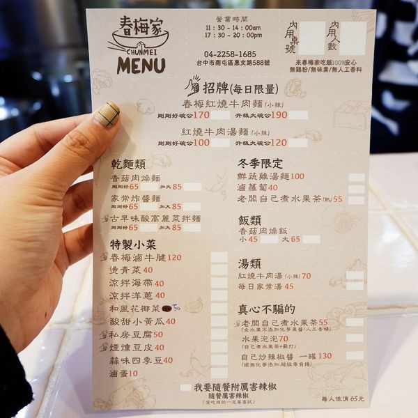 【食記】台中・南屯｜春梅家，來自媽媽的好味道麵食館・文青風格的家常麵食堂｜IKEA周邊