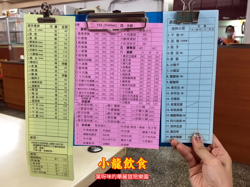 小龍飲食_6484.jpg