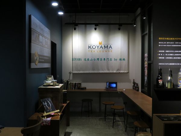 KOYAMA12.JPG