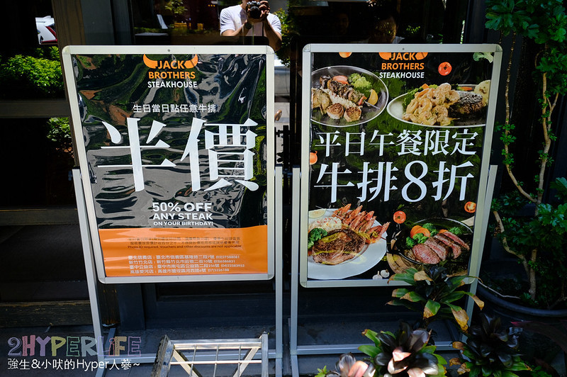 jack brother steak house,jackbrothersteakhouse,傑克兄弟牛排價格,傑克兄弟牛排菜單,傑克兄弟牛排評價,傑克兄弟牛排館,南屯好吃牛排,台中南屯美食,台中好吃牛排,台中碳烤牛排推薦,台中美國牛 @強生與小吠的Hyper人蔘~
