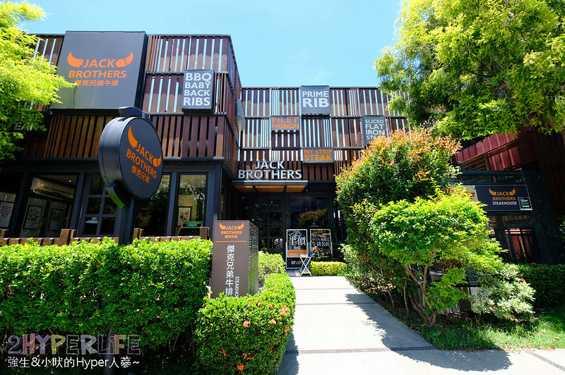 jack brother steak house,jackbrothersteakhouse,傑克兄弟牛排價格,傑克兄弟牛排菜單,傑克兄弟牛排評價,傑克兄弟牛排館,南屯好吃牛排,台中南屯美食,台中好吃牛排,台中碳烤牛排推薦,台中美國牛 @強生與小吠的Hyper人蔘~