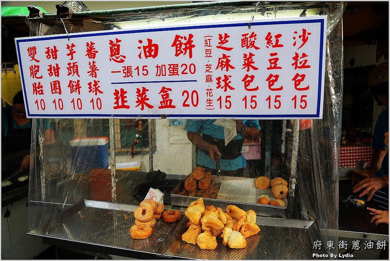 【食記│台南】府東街蔥油餅/芋頭餅~佛心價的無名炸物/巷弄銅板美食/內行人才知道/每日限量賣完就收