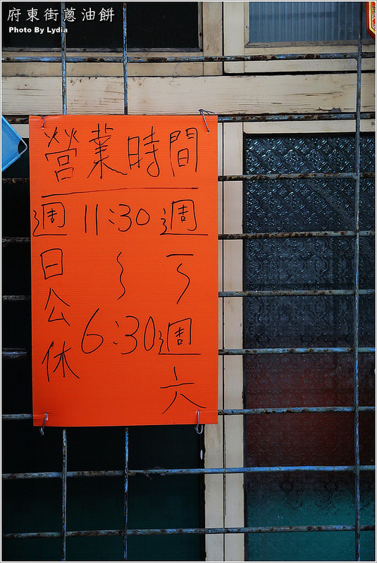 【食記│台南】府東街蔥油餅/芋頭餅~佛心價的無名炸物/巷弄銅板美食/內行人才知道/每日限量賣完就收