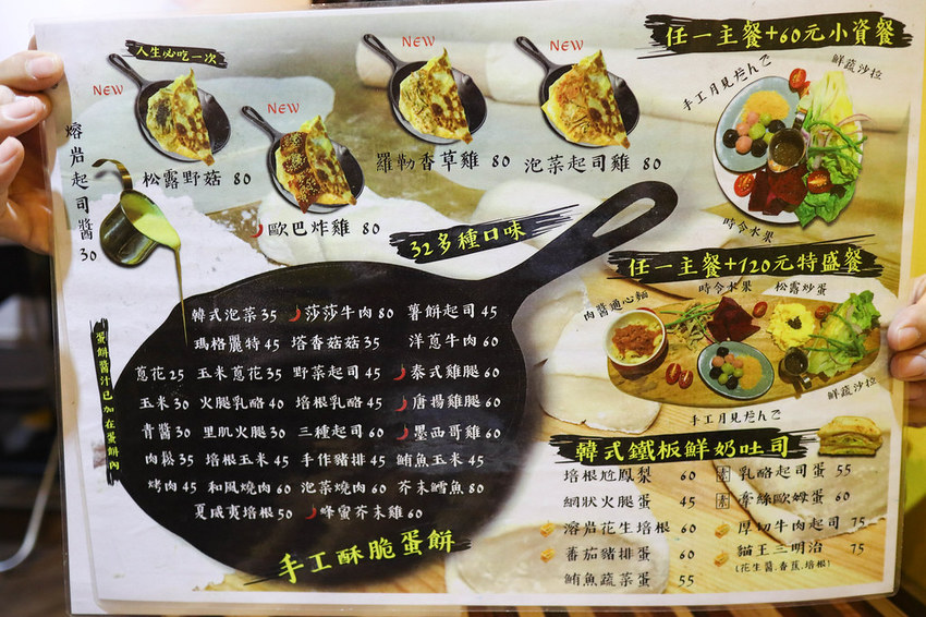 早安食堂蛋餅專賣店 (2)