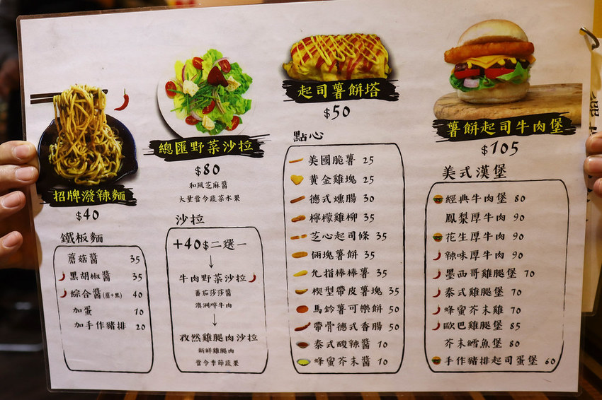 早安食堂蛋餅專賣店 (1)