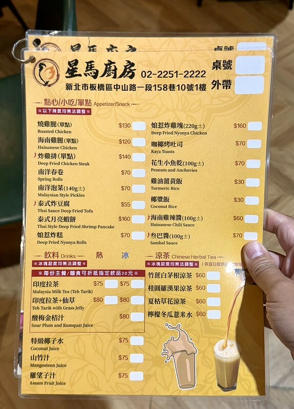 板橋站巷弄美食推薦!南洋風超人氣,星馬廚房必吃叻沙麵海南雞飯。