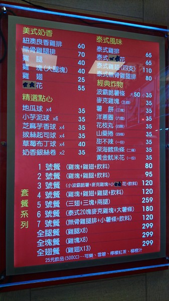 胖老爹美式炸雞(高雄站前店)：高雄~胖老爹美式炸雞(站前店)~皮薄酥脆肉鮮嫩多汁~等待是值得的~