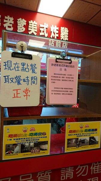 胖老爹美式炸雞(高雄站前店)：高雄~胖老爹美式炸雞(站前店)~皮薄酥脆肉鮮嫩多汁~等待是值得的~