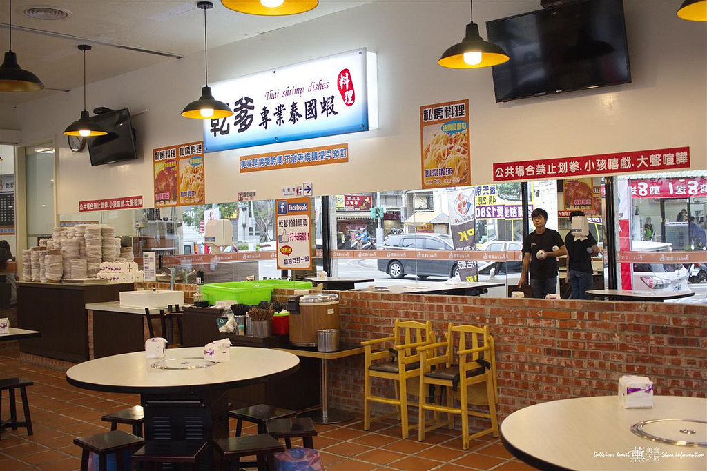 乾爹專業泰國蝦料理