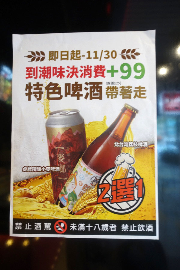 潮味決炒麻辣專門 (14).JPG