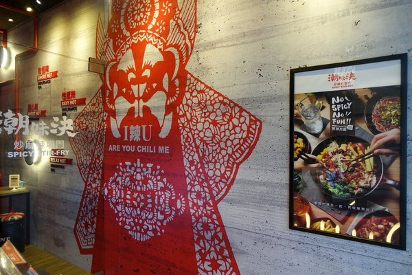 潮味決炒麻辣專門 (4).JPG