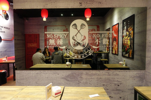 潮味決炒麻辣專門 (22).JPG