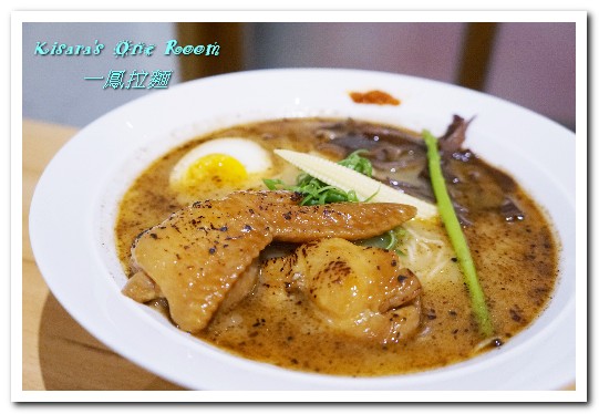 一鳳拉麵:新時代拉麵.清雅美味、齒頰留香的獨門雞汁湯頭日式拉麵──一鳳拉麵