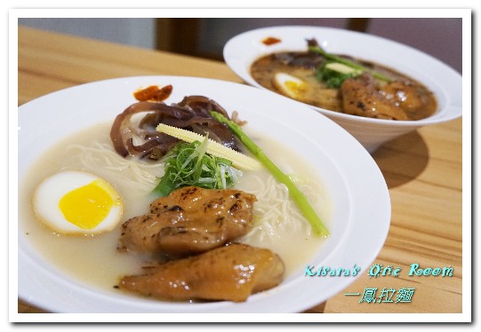 一鳳拉麵:新時代拉麵.清雅美味、齒頰留香的獨門雞汁湯頭日式拉麵──一鳳拉麵