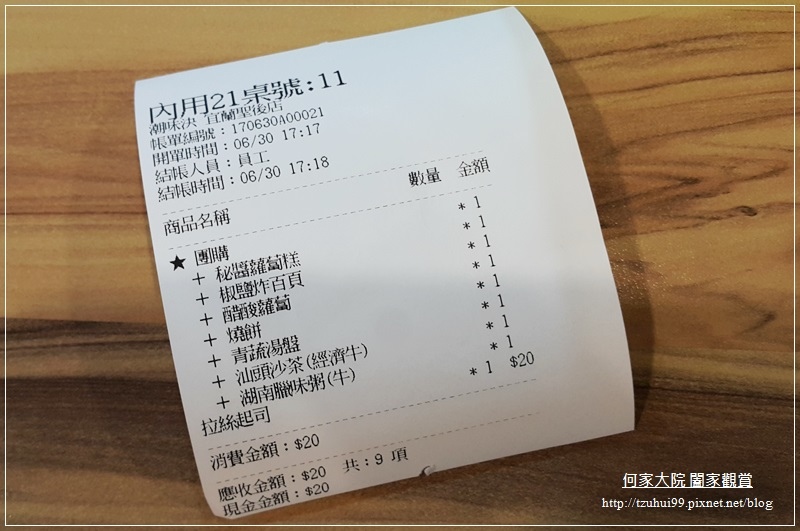 宜蘭潮味決個人式砂鍋干鍋(宜蘭聖後店) 11.jpg