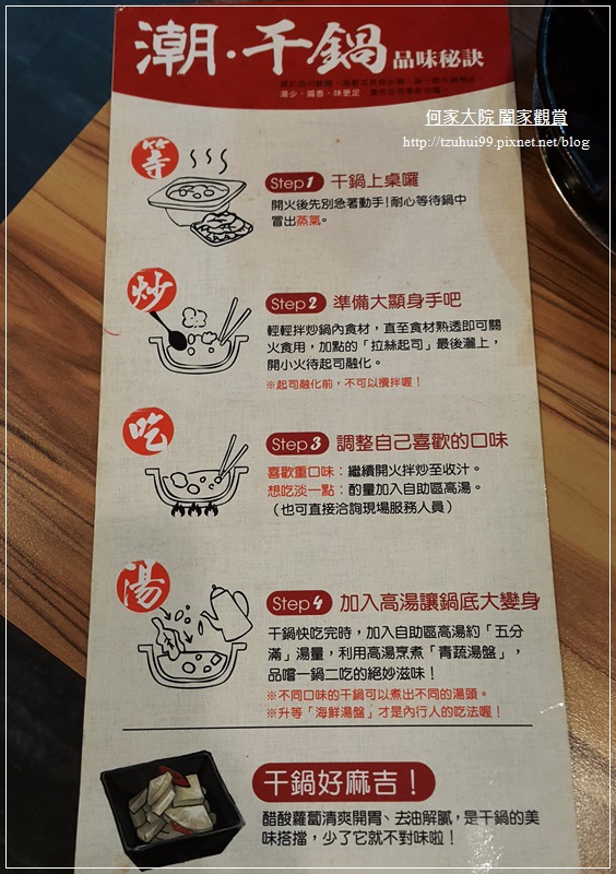 宜蘭潮味決個人式砂鍋干鍋(宜蘭聖後店) 06-1.jpg
