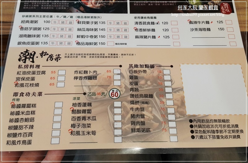 宜蘭潮味決個人式砂鍋干鍋(宜蘭聖後店) 10.jpg