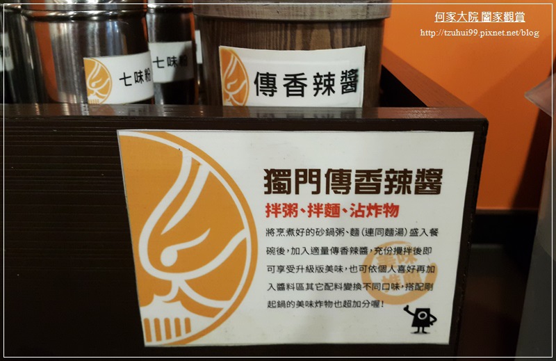 宜蘭潮味決個人式砂鍋干鍋(宜蘭聖後店) 16.jpg