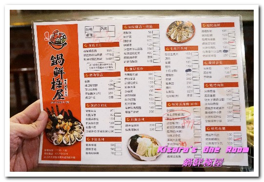 鍋鮮極屋:市民大道燒烤海鮮.最適作為逛街中繼站的現撈、現烤海産美食鍋物──鍋鮮極屋