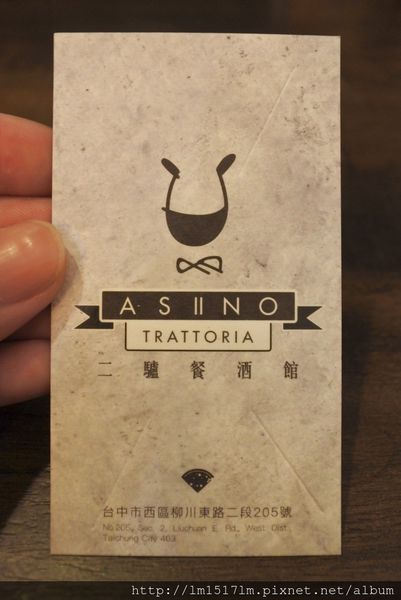 二驢餐酒館 (30).jpg
