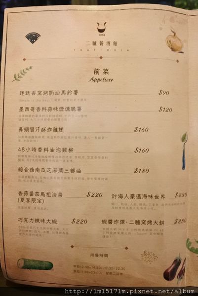 二驢餐酒館 (9).jpg