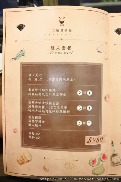 二驢餐酒館 (13).jpg