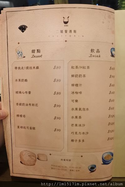 二驢餐酒館 (15).jpg