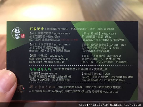 好客燒烤 台中老虎城店 (110).jpg
