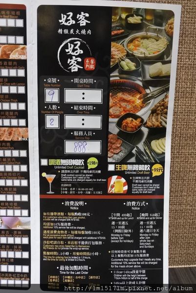 好客燒烤 台中老虎城店 (51).jpg