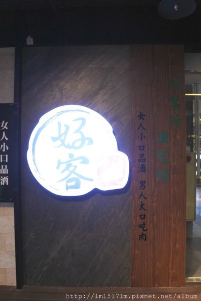 好客燒烤 台中老虎城店 (3).jpg