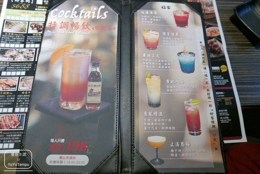 【台中】好客燒烤台中老虎城- 海鮮炭火燒肉吃到飽｜新鮮食材與調酒，應有盡有_YoYoTempo優遊步調_image009.jpg