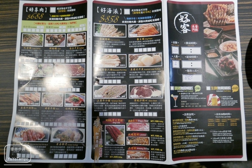 【台中】好客燒烤台中老虎城- 海鮮炭火燒肉吃到飽｜新鮮食材與調酒，應有盡有_YoYoTempo優遊步調_image007.jpg
