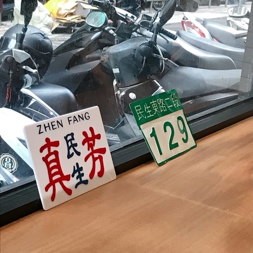 真芳-碳烤吐司/紅茶牛奶 民生店-eateatforfun