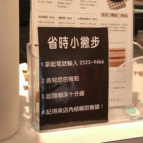 真芳-碳烤吐司/紅茶牛奶 民生店-eateatforfun