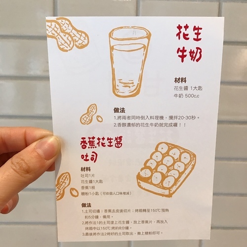 真芳-碳烤吐司/紅茶牛奶 民生店-eateatforfun