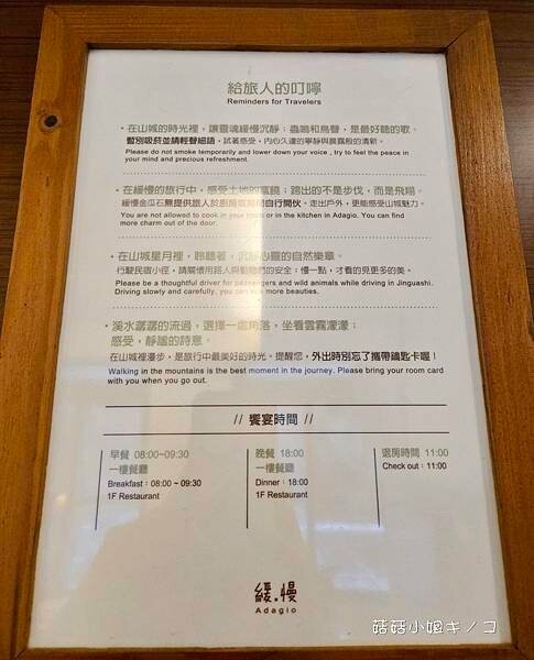 【住。金瓜石】大雨中的金瓜石來場與自己的緩慢對話–緩慢 金瓜