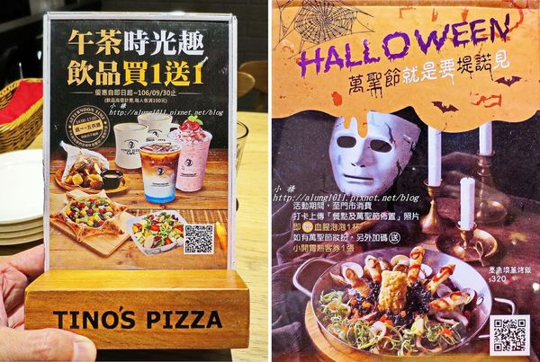 堤諾比薩 Tino's Pizza Café(高雄河堤店)：堤諾比薩 Tino's Pizza Café-高雄河堤店