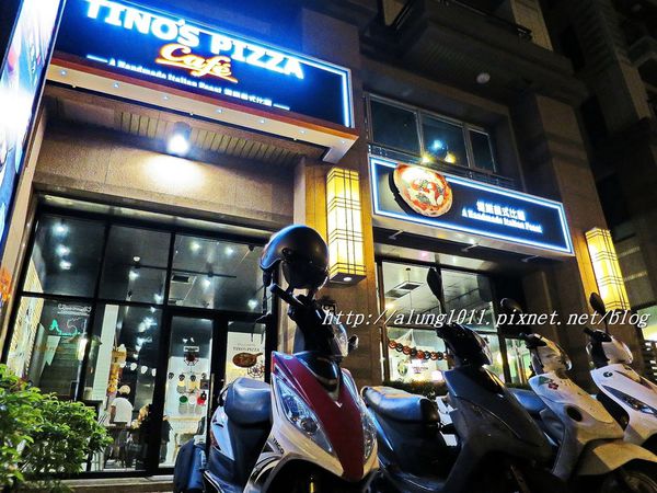 堤諾比薩 Tino's Pizza Café(高雄河堤店)：堤諾比薩 Tino's Pizza Café-高雄河堤店