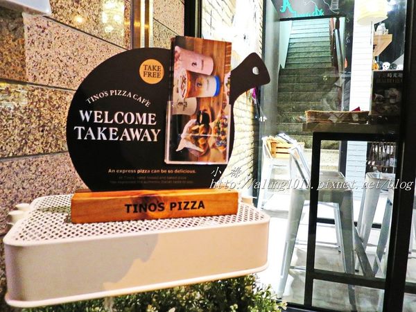 堤諾比薩 Tino's Pizza Café(高雄河堤店)：堤諾比薩 Tino's Pizza Café-高雄河堤店