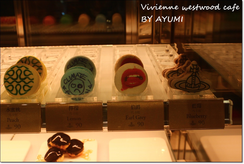 Vivienne westwood cafe：『愛評體驗團』►台北市大安區◄偶爾也來裝貴婦享受英式下午茶大安區♡Vivienne westwood cafe♡
