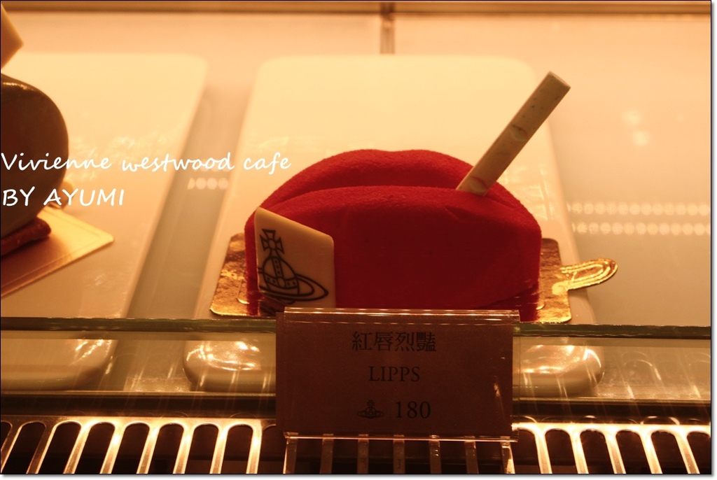 Vivienne westwood cafe：『愛評體驗團』►台北市大安區◄偶爾也來裝貴婦享受英式下午茶大安區♡Vivienne westwood cafe♡