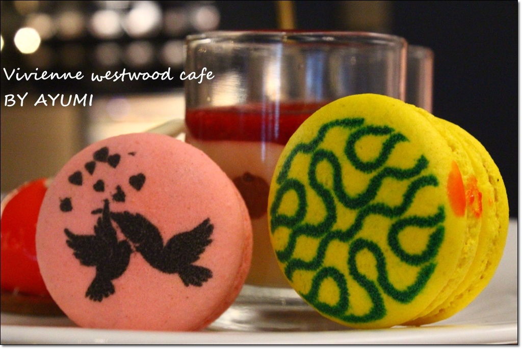 Vivienne westwood cafe：『愛評體驗團』►台北市大安區◄偶爾也來裝貴婦享受英式下午茶大安區♡Vivienne westwood cafe♡