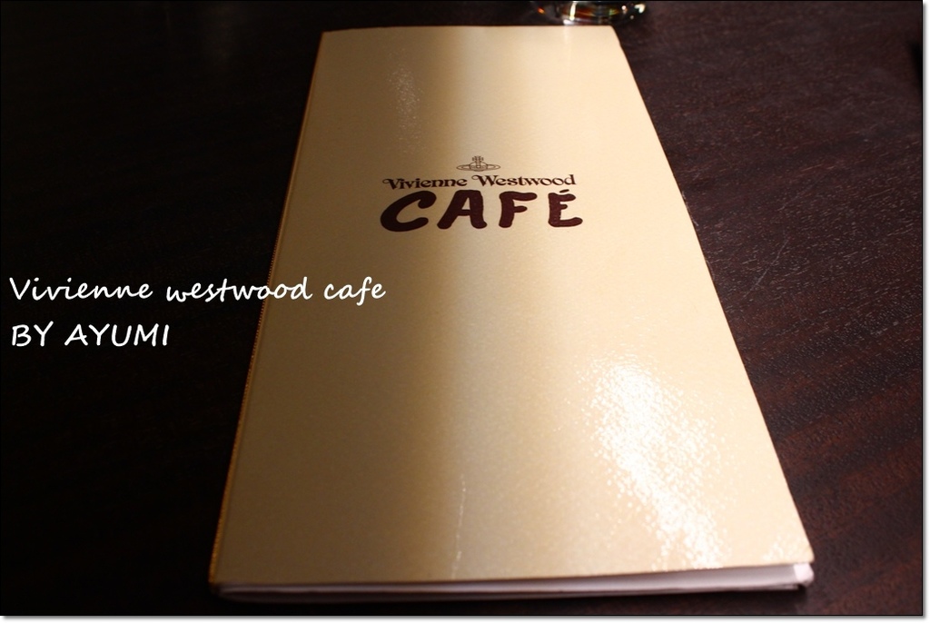 Vivienne westwood cafe：『愛評體驗團』►台北市大安區◄偶爾也來裝貴婦享受英式下午茶大安區♡Vivienne westwood cafe♡