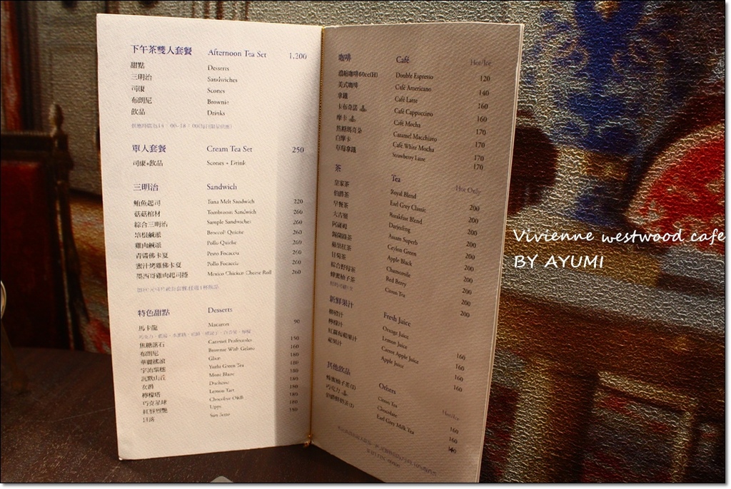 Vivienne westwood cafe：『愛評體驗團』►台北市大安區◄偶爾也來裝貴婦享受英式下午茶大安區♡Vivienne westwood cafe♡