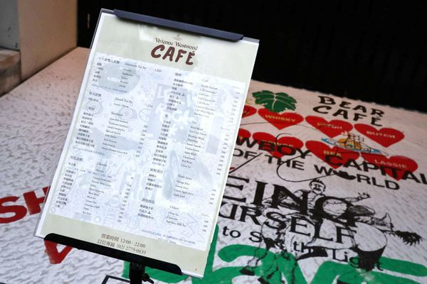 Vivienne Westwood CAFEv