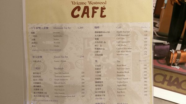 Vivienne westwood cafe:Vivienne westwood cafe-台北東區下午茶 知名英國品牌Vivienne westwood附設咖啡館 環境舒適、餐點美味 姊妹約會首選 (甜點/英倫風/輕食/忠孝敦化站