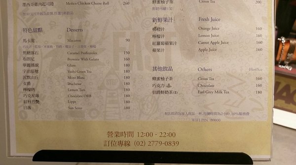 Vivienne westwood cafe:Vivienne westwood cafe-台北東區下午茶 知名英國品牌Vivienne westwood附設咖啡館 環境舒適、餐點美味 姊妹約會首選 (甜點/英倫風/輕食/忠孝敦化站