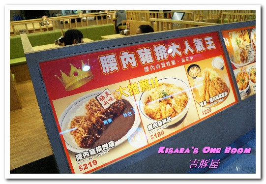 吉豚屋(中華店):西門美食.美味、高品質、高CP值的日本最大連鎖豬排專門店──吉豚屋