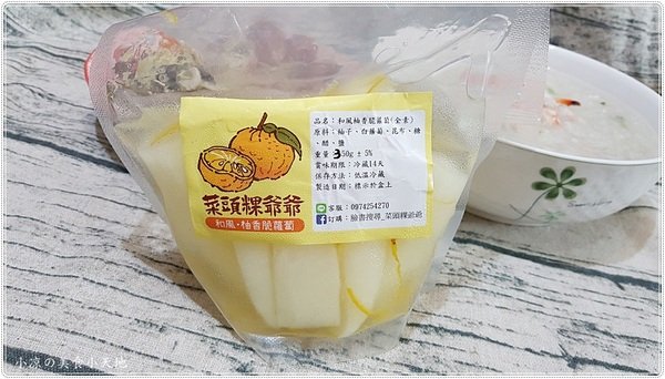 菜頭粿爺爺 - 竹蒸籠蘿蔔糕 / 芋頭糕 - 素食 Vegetarian Food：台中西屯』菜頭粿爺爺║蘿蔔糕也來爆料？ 真材實料傳統風味蘿蔔糕、南瓜、芋頭也來湊熱鬧？