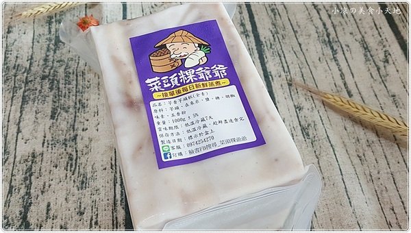 菜頭粿爺爺 - 竹蒸籠蘿蔔糕 / 芋頭糕 - 素食 Vegetarian Food：台中西屯』菜頭粿爺爺║蘿蔔糕也來爆料？ 真材實料傳統風味蘿蔔糕、南瓜、芋頭也來湊熱鬧？